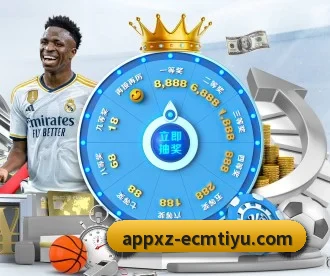 易倍体育 APP - EMCSPORTS